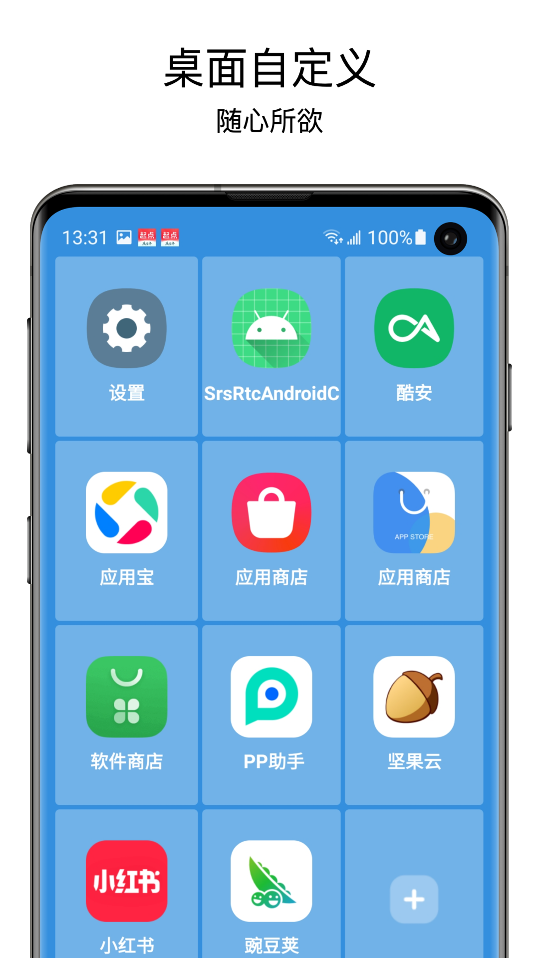 截图