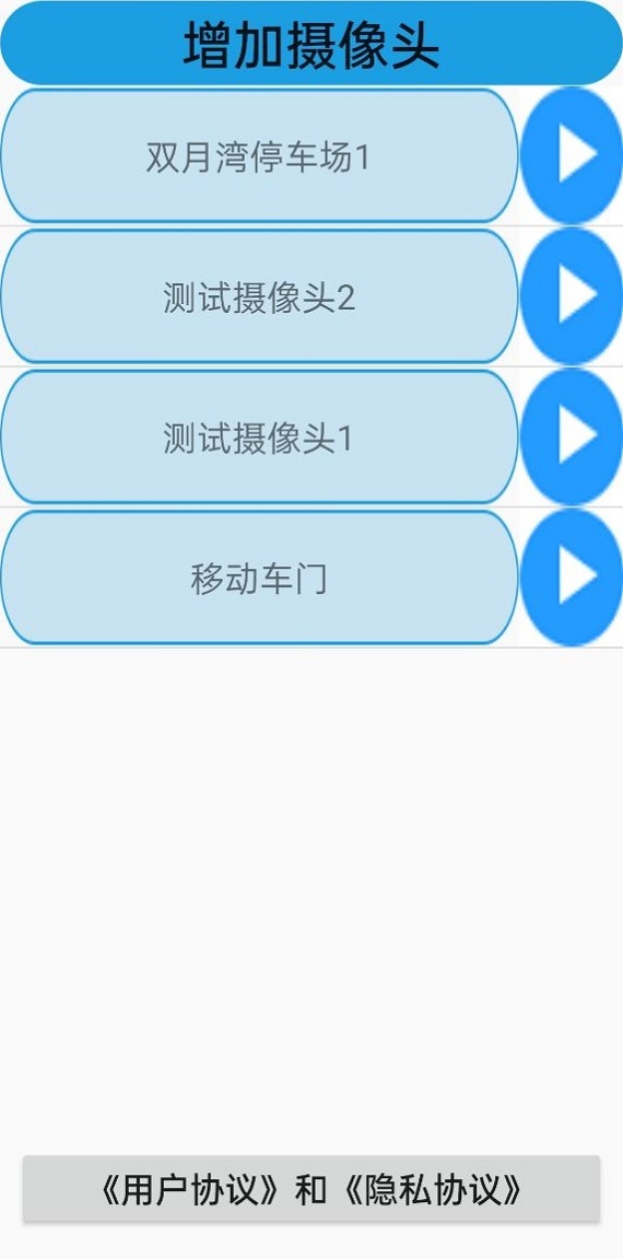 超保科技截图
