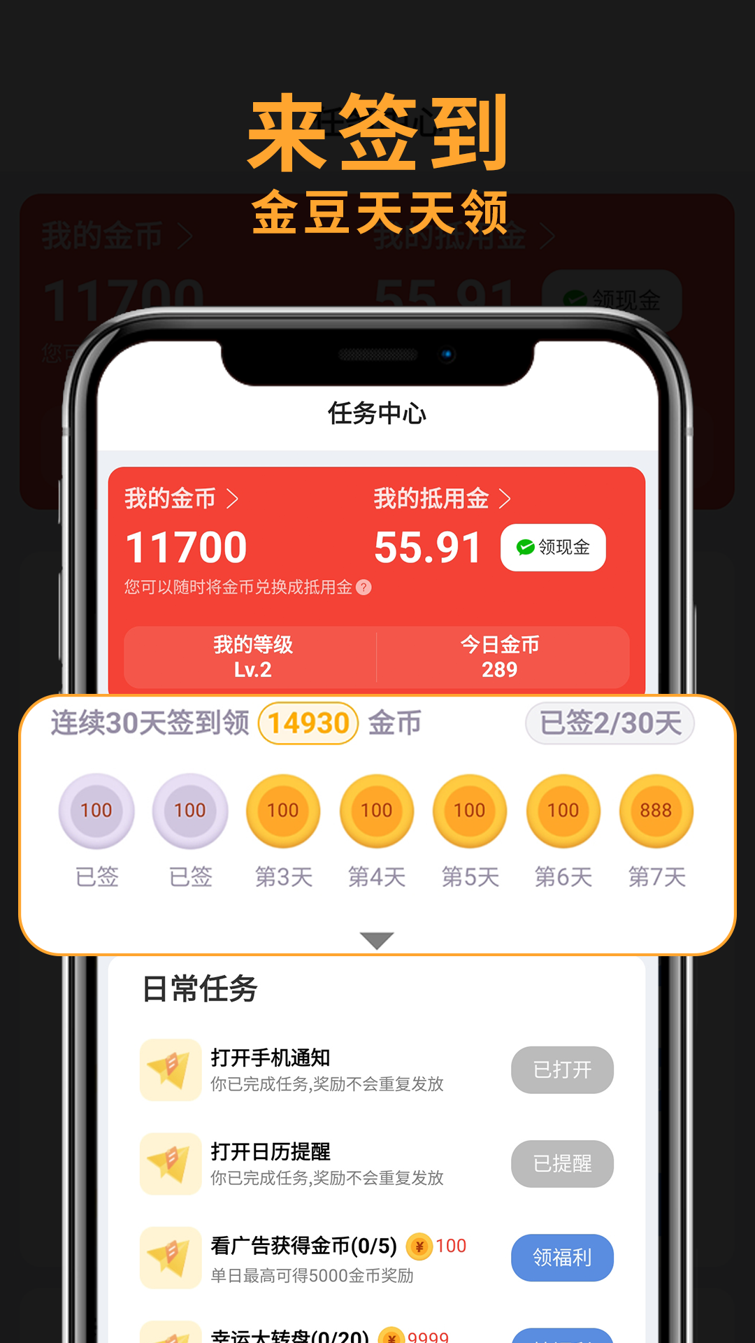 豆豆极速版截图