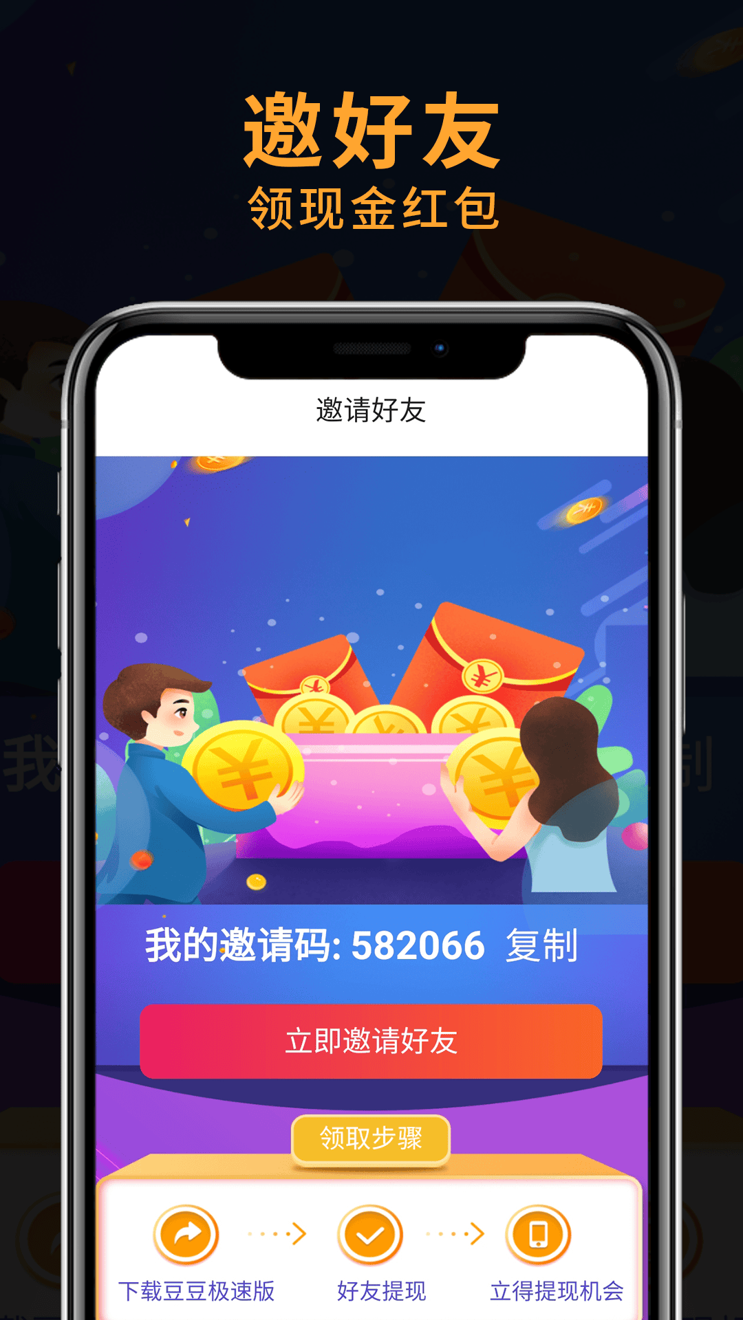 豆豆极速版截图