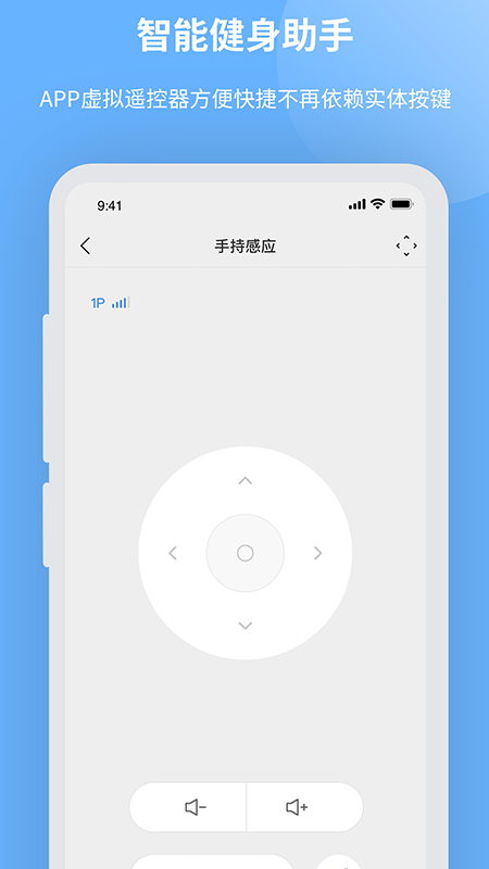 智能健身助手截图
