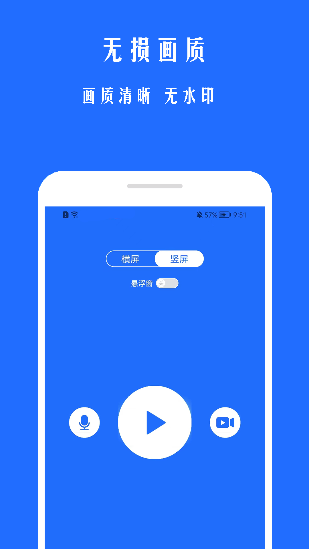 录屏幕助手截图