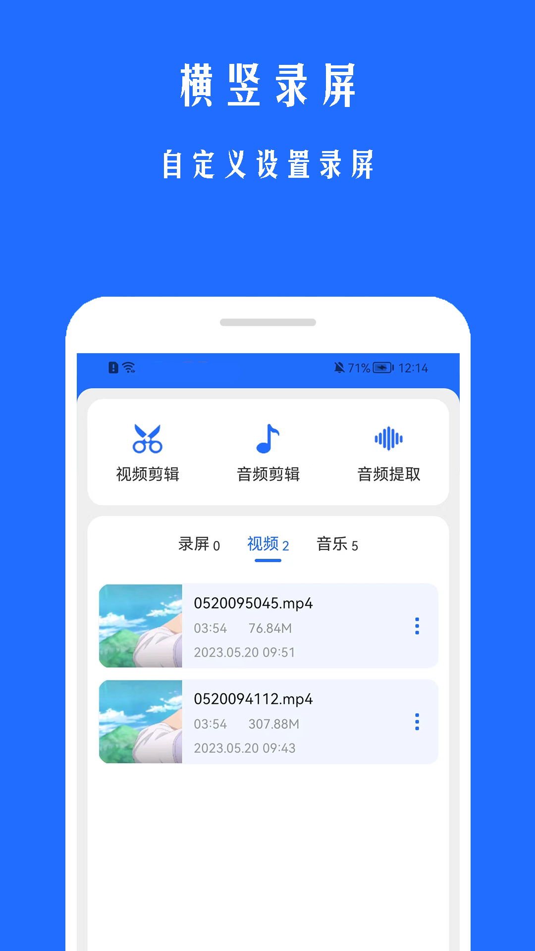 录屏幕助手截图