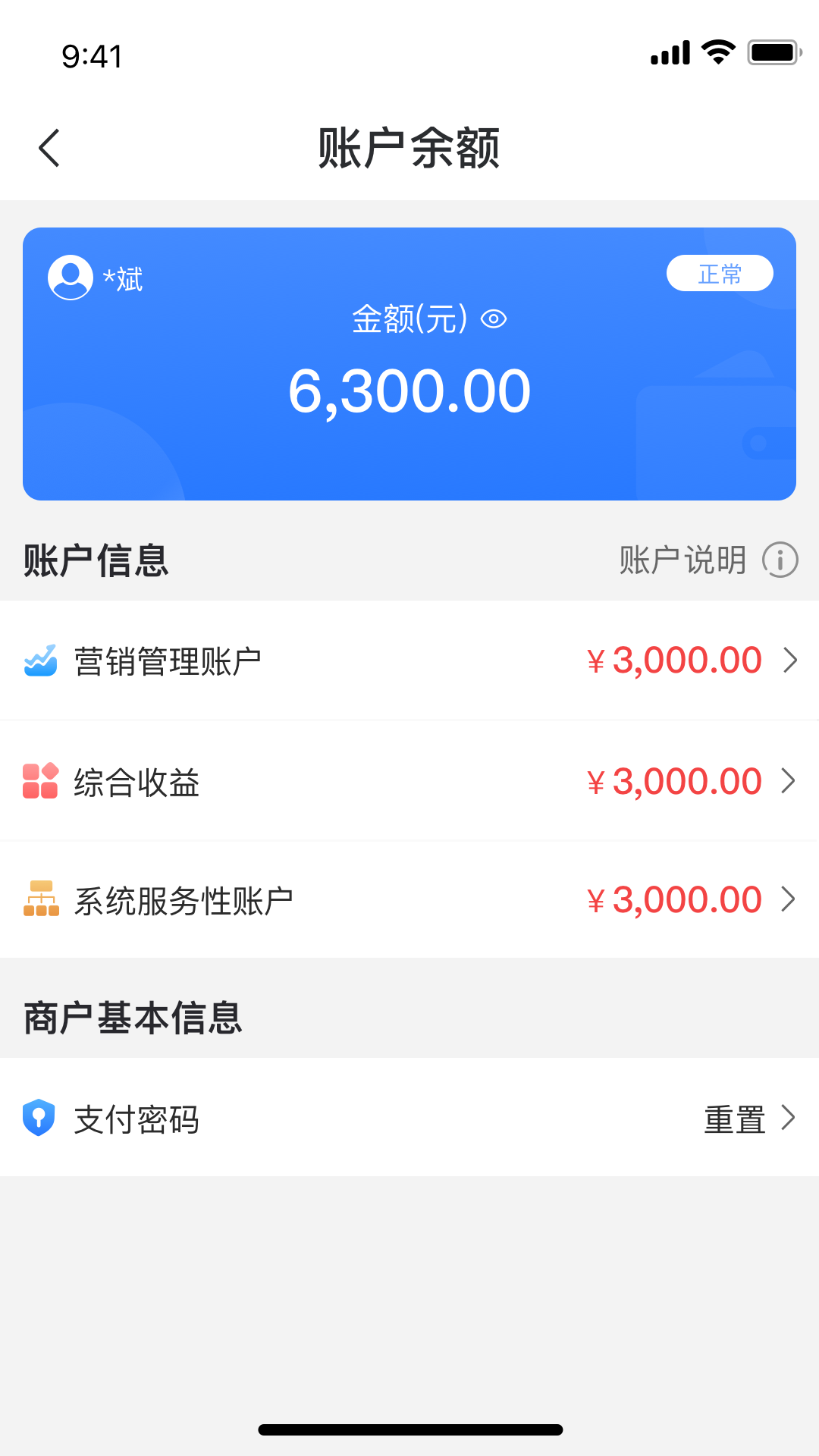 中付合作伙伴截图