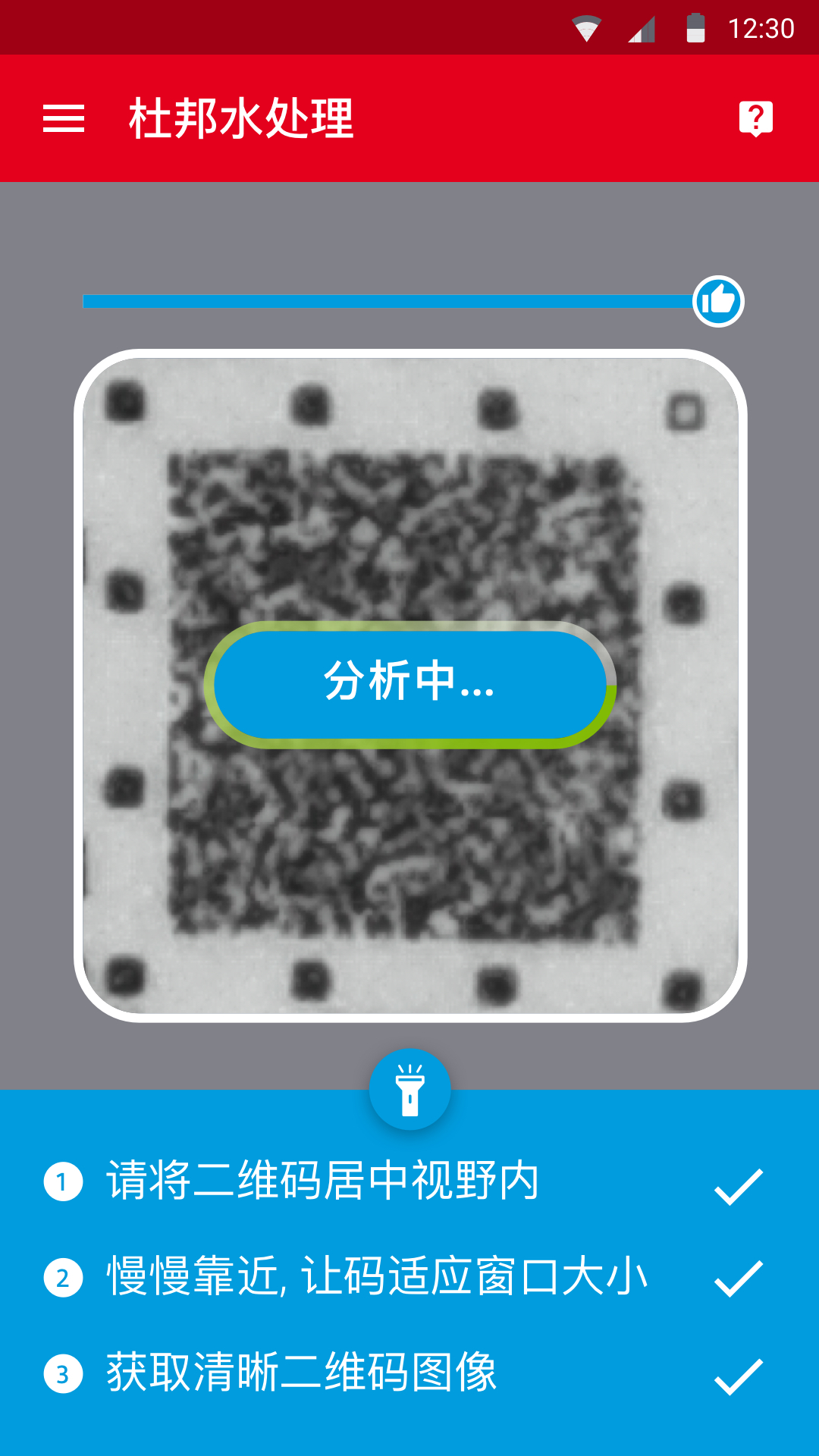 杜邦水处理截图