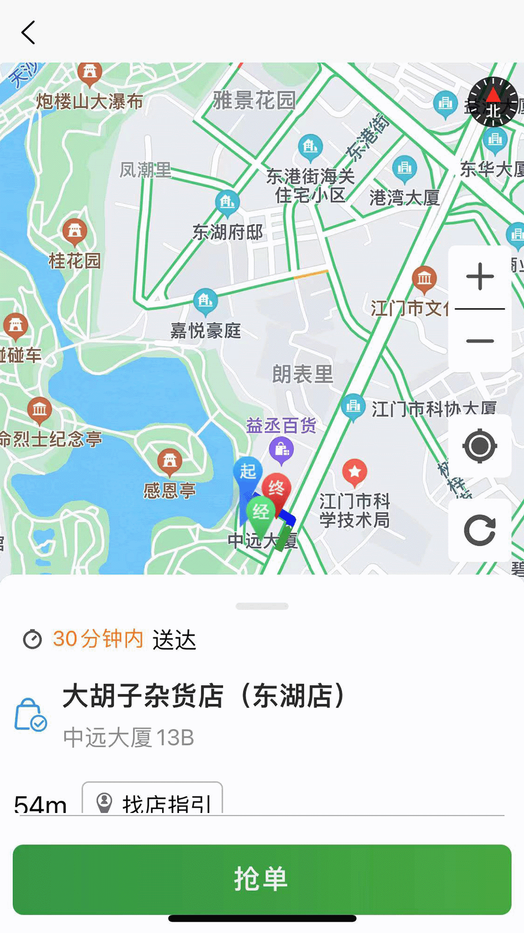 吉快骑手截图