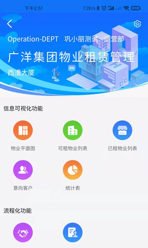 广洋租赁管理截图