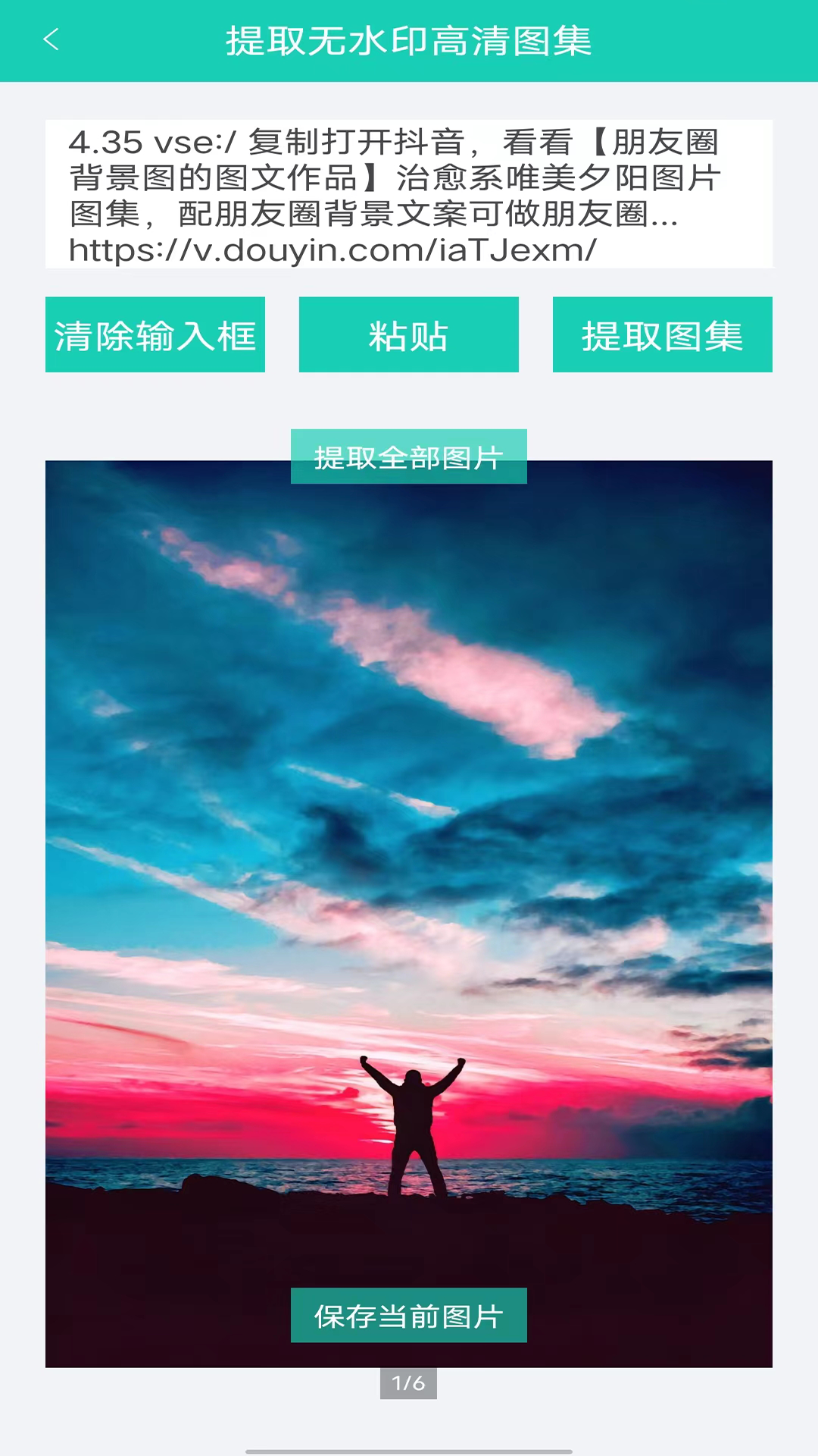 视频免费去水印截图
