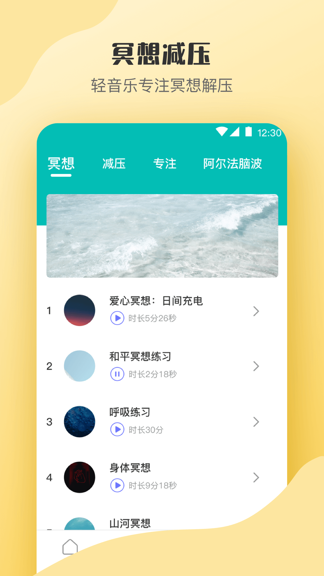 心理测试截图