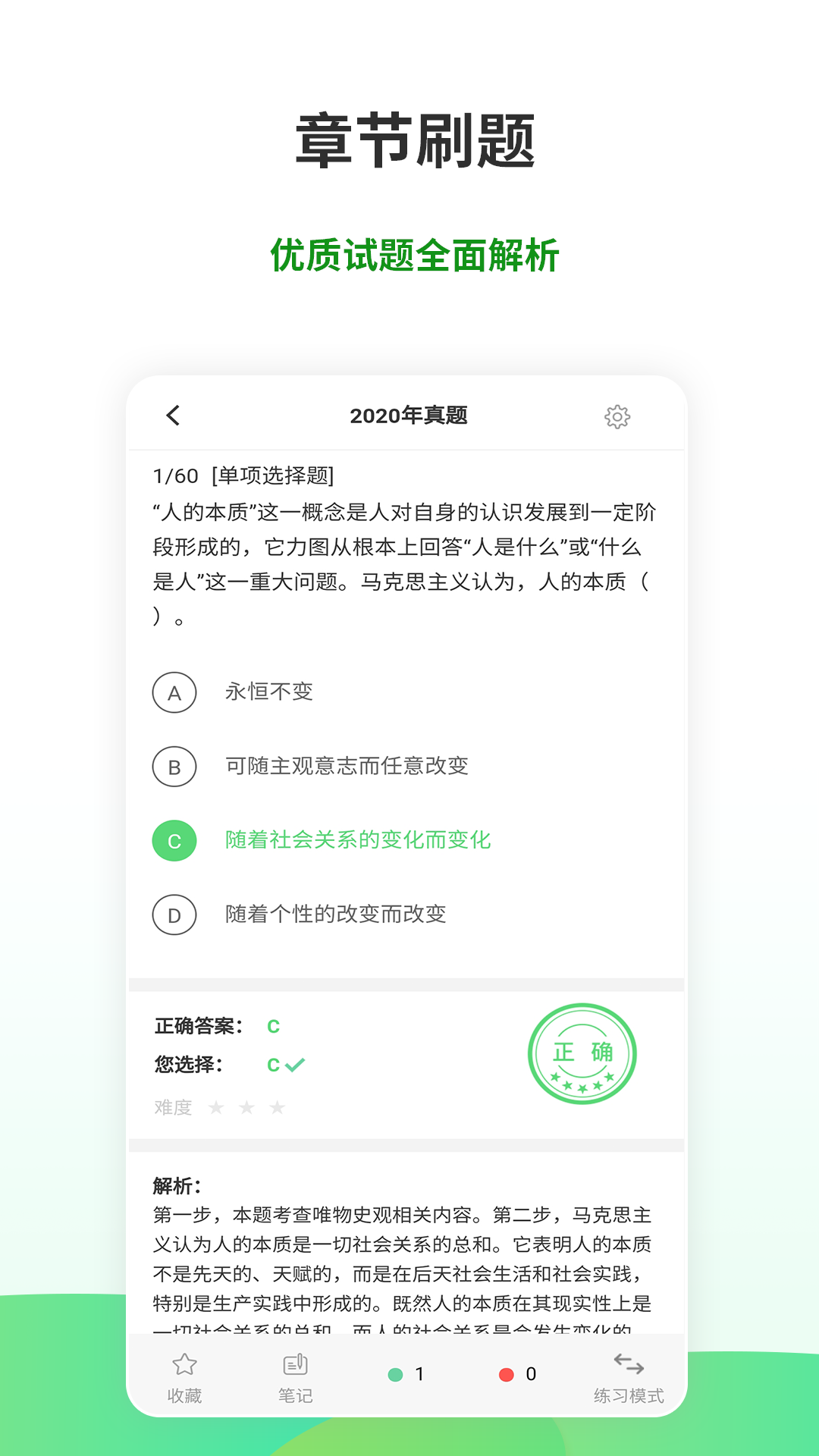 军队文职考试宝典截图