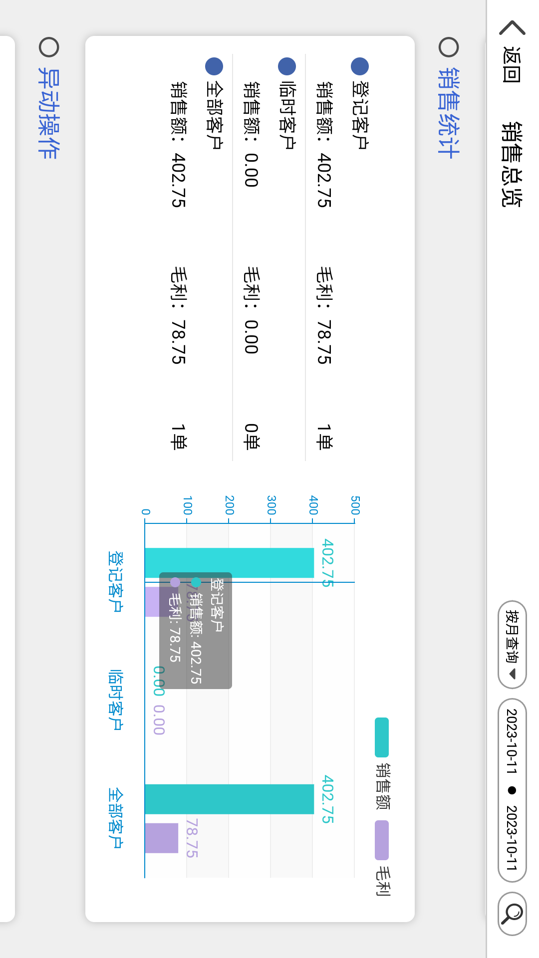 中果粮菜HD截图