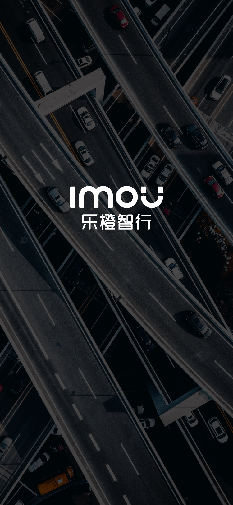 乐橙智行截图