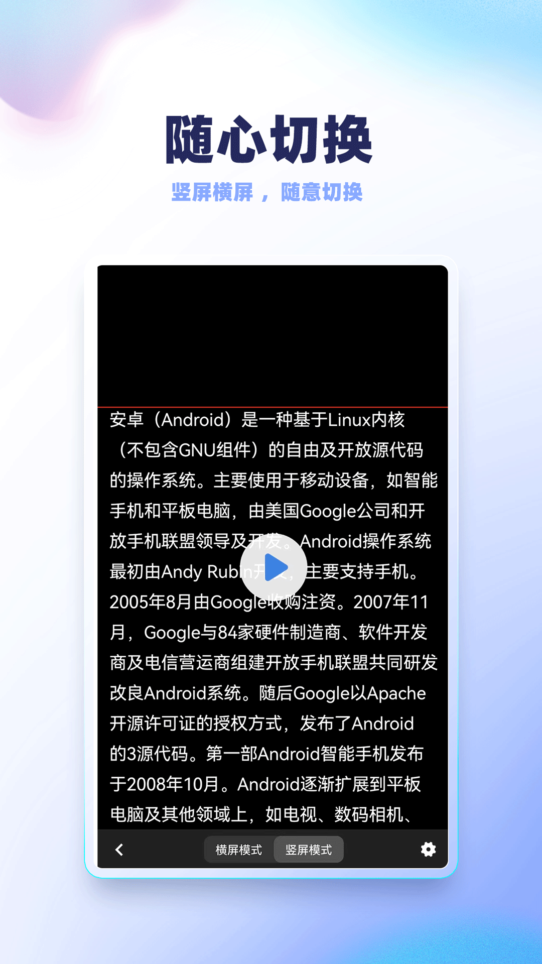 录制提词器截图
