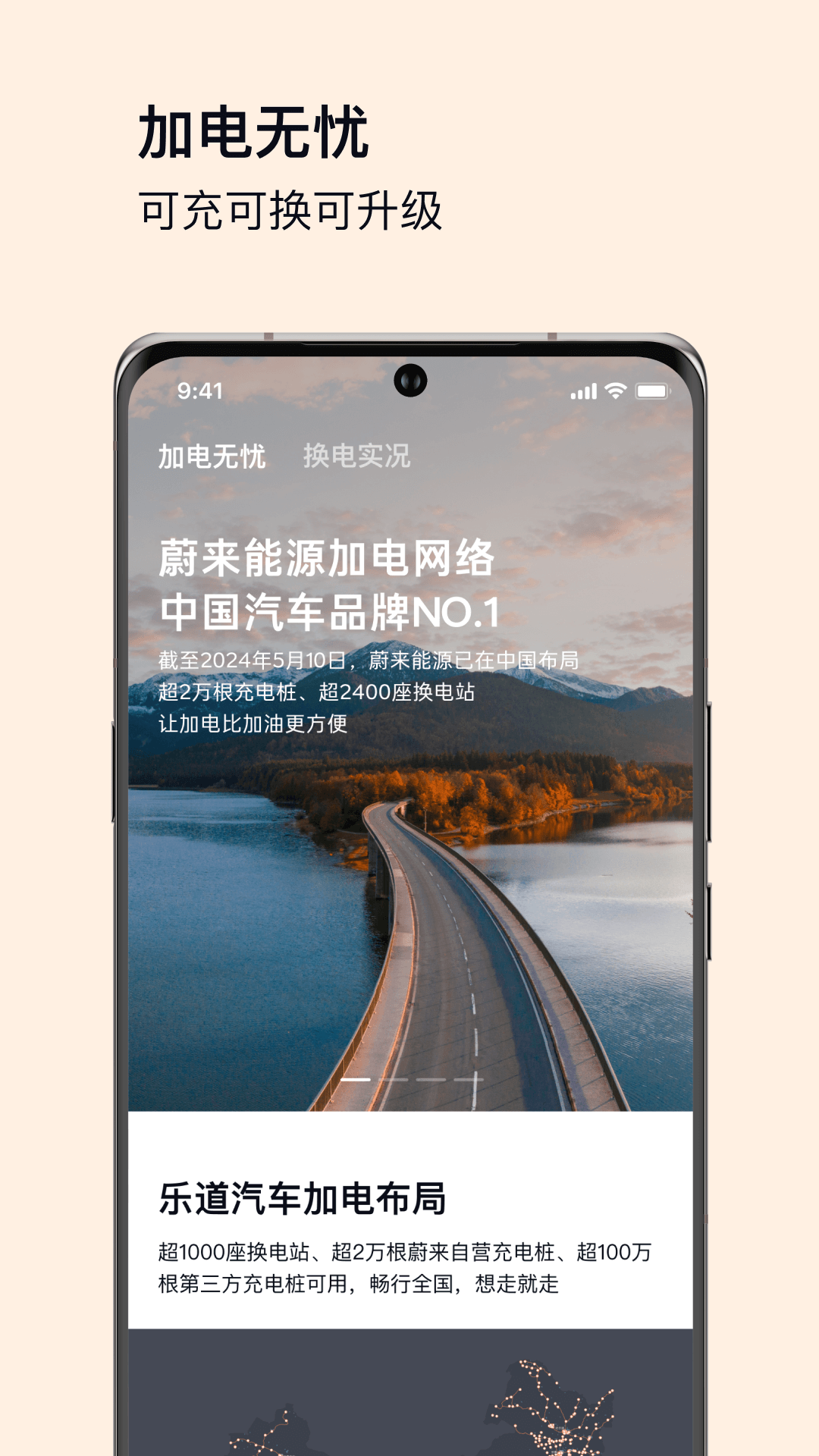 乐道汽车截图