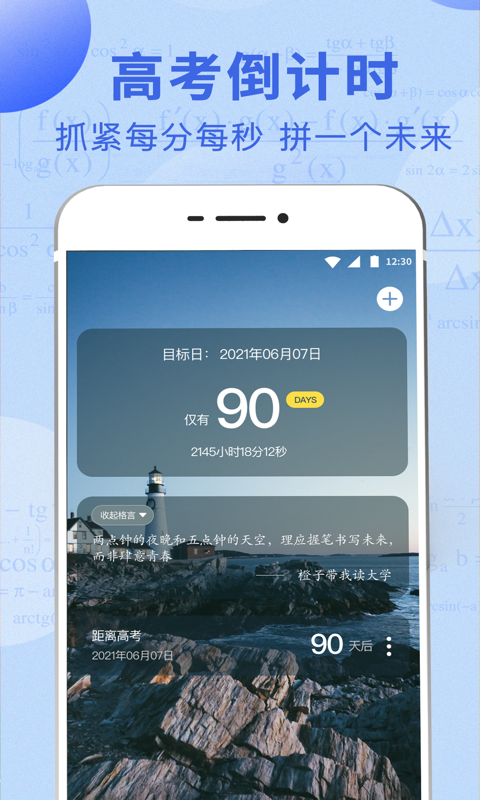 高考志愿综合智能平台截图