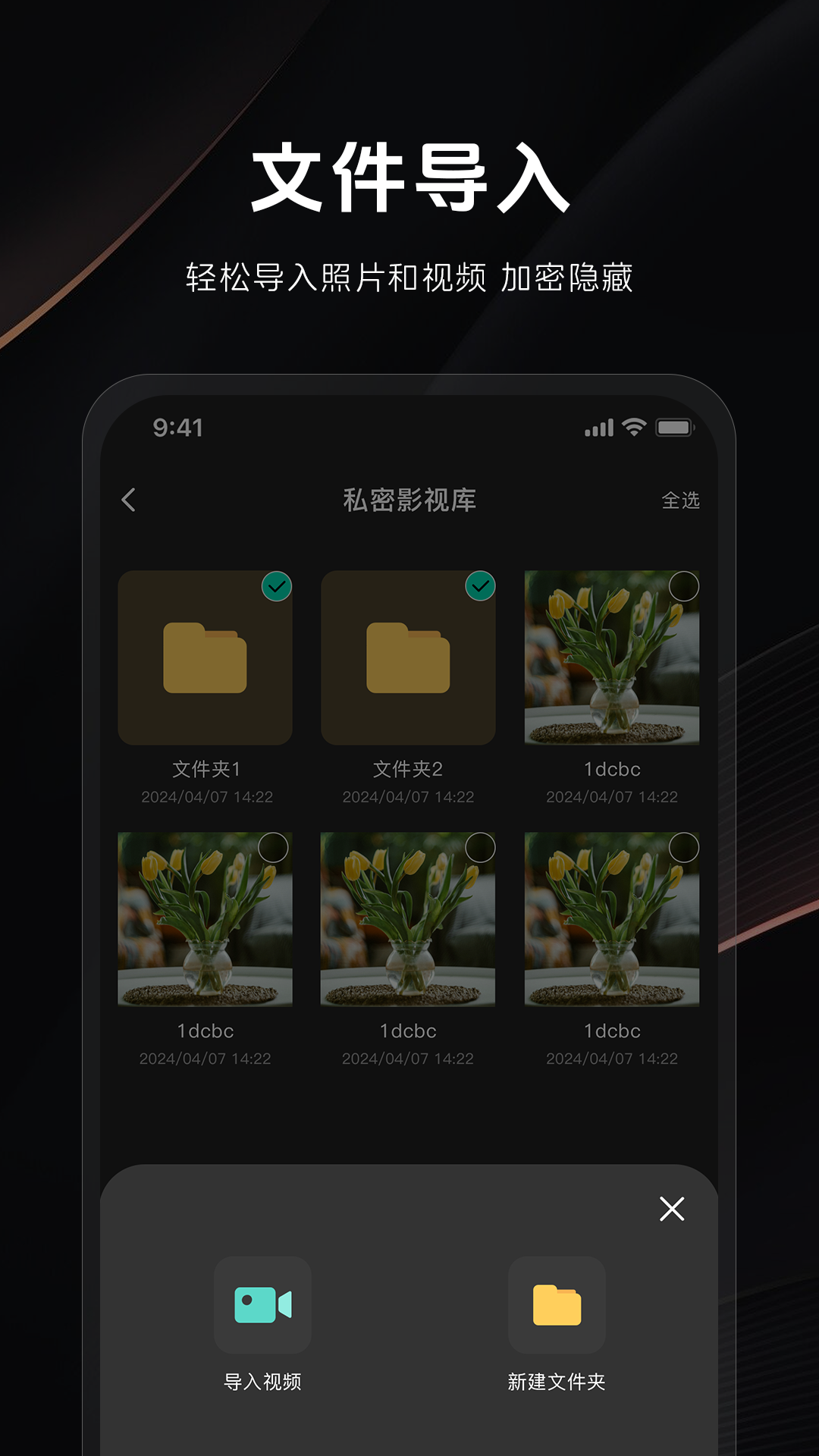 秘密隐私播放器截图