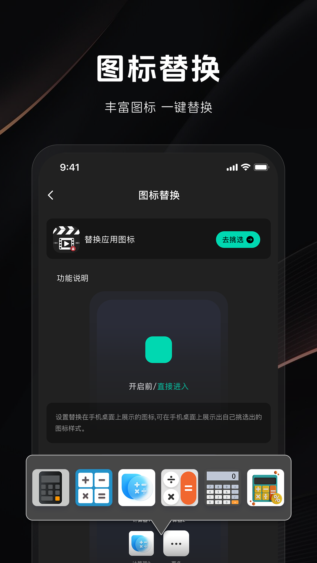 秘密隐私播放器截图