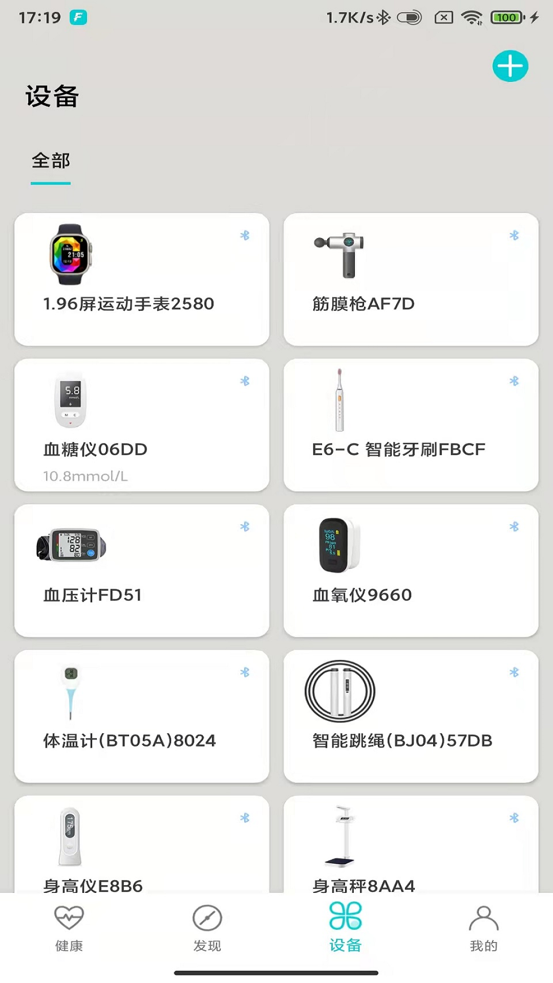 你好健康截图