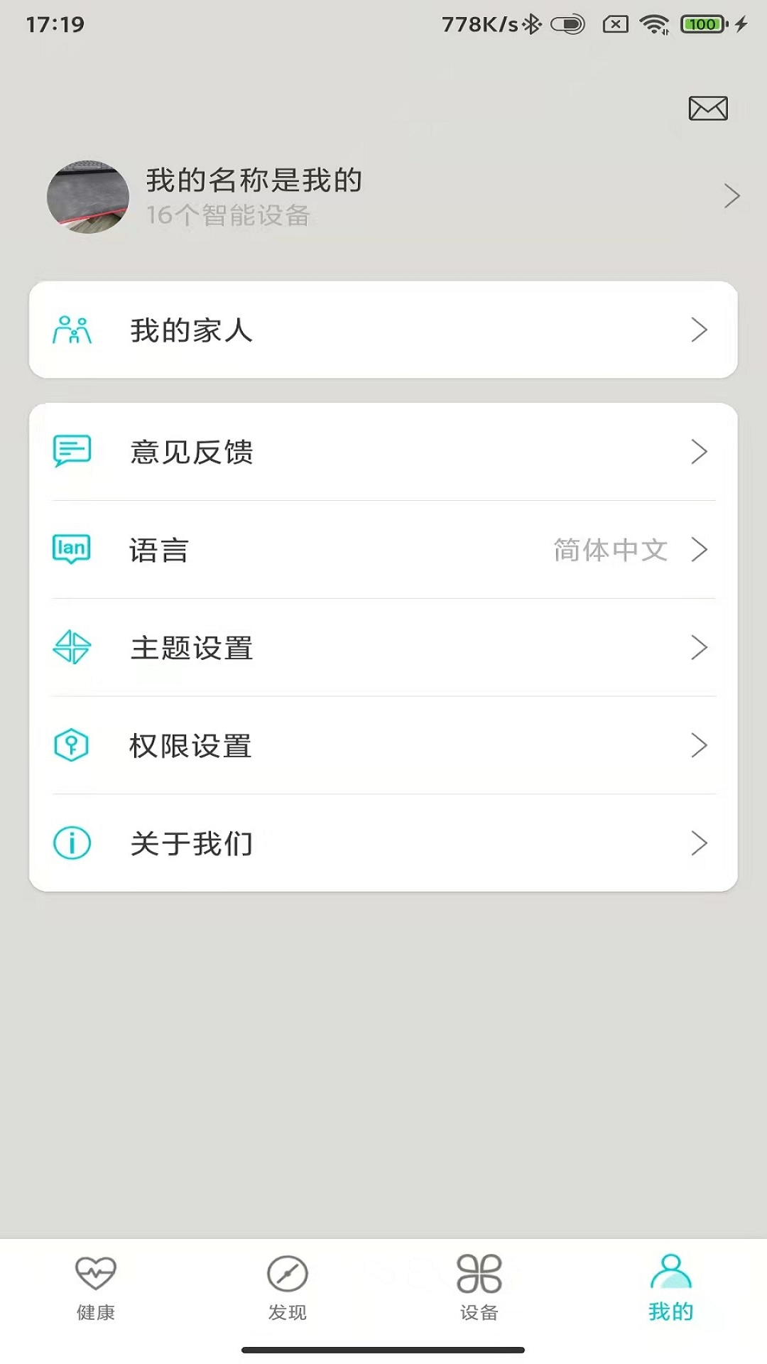 你好健康截图