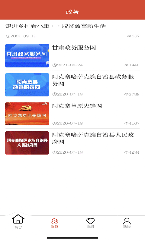多彩阿克塞截图