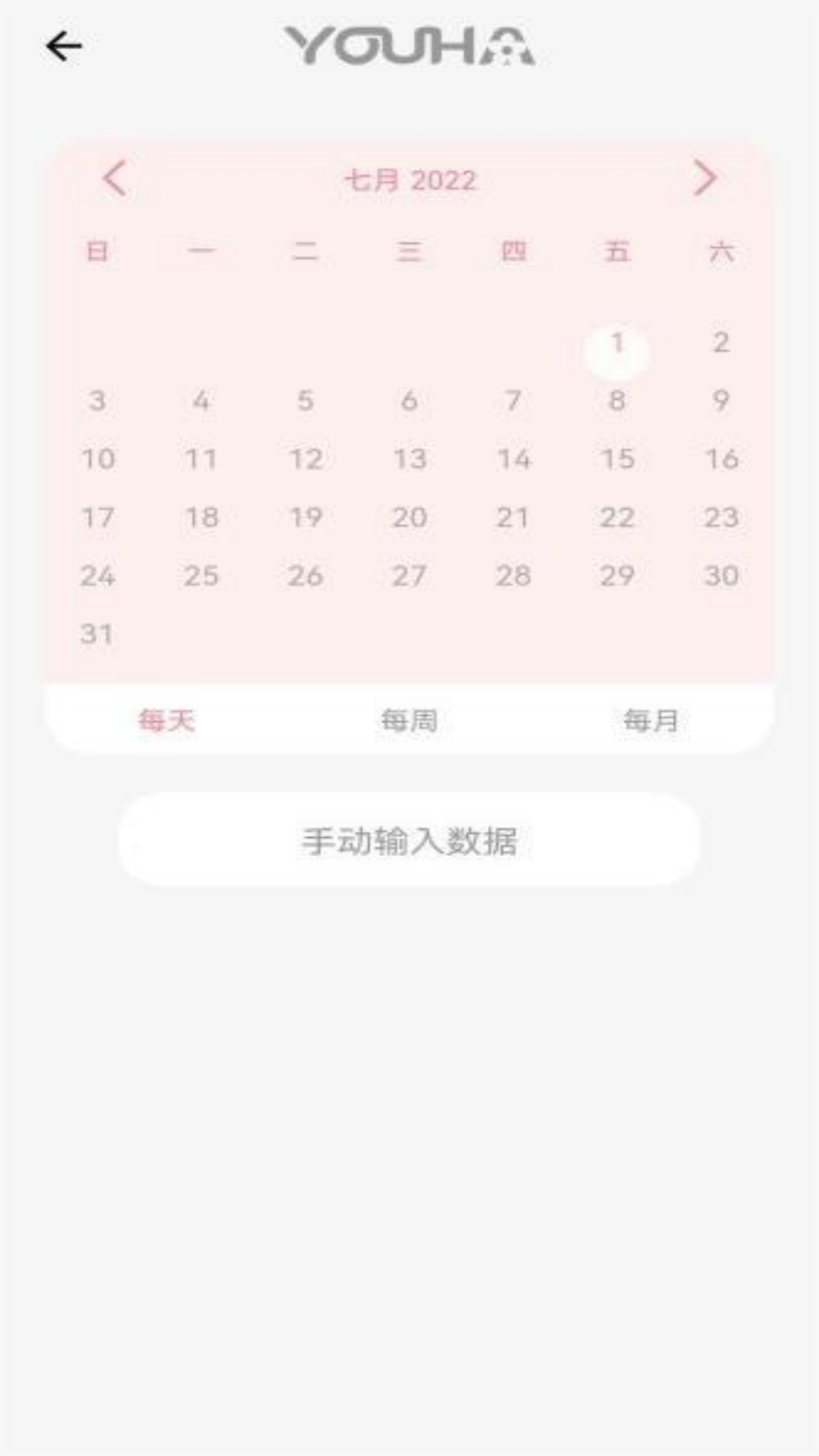 My YOUHA截图