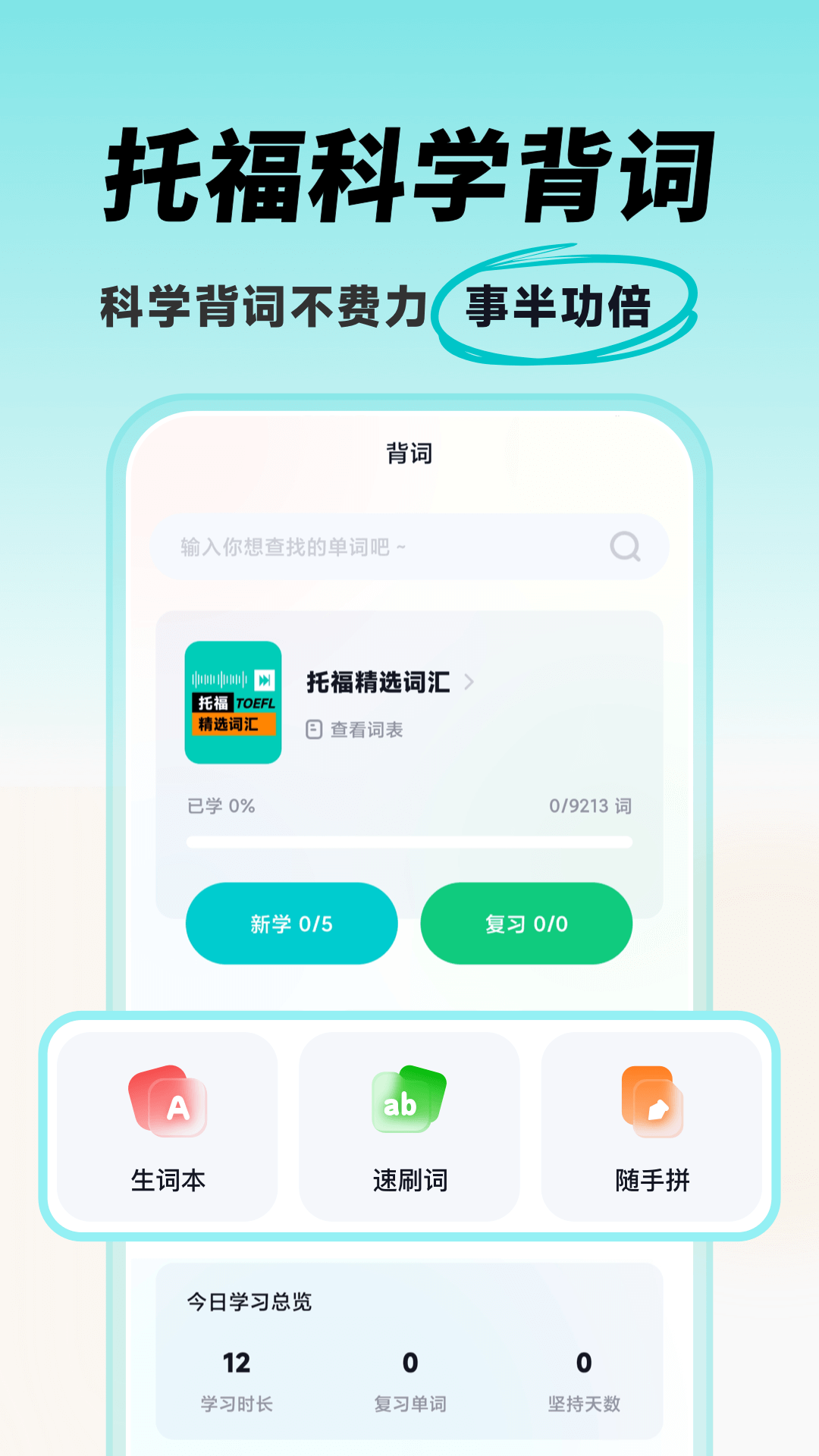 多次元托福截图