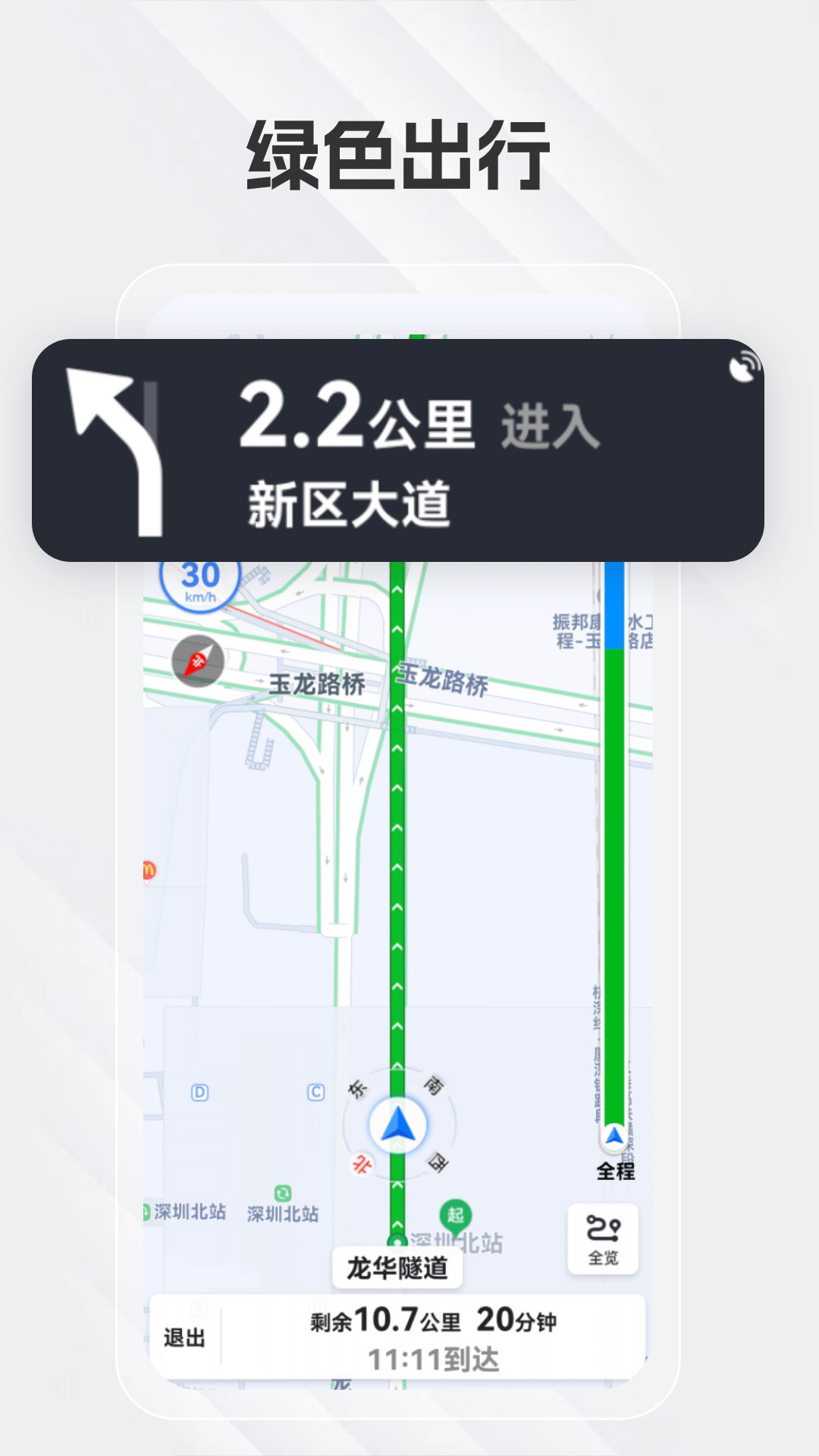 白马地图截图