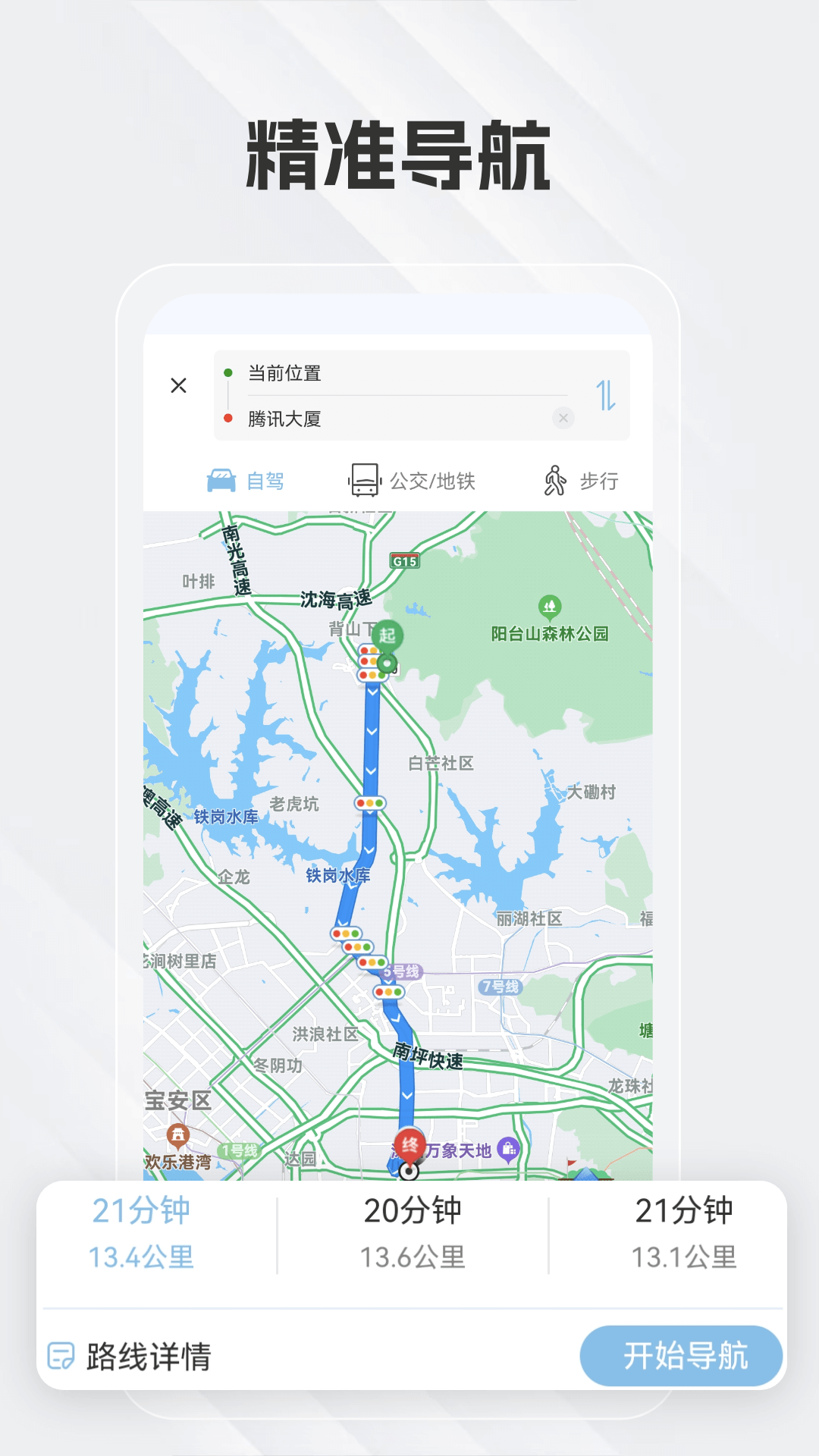 白马地图截图