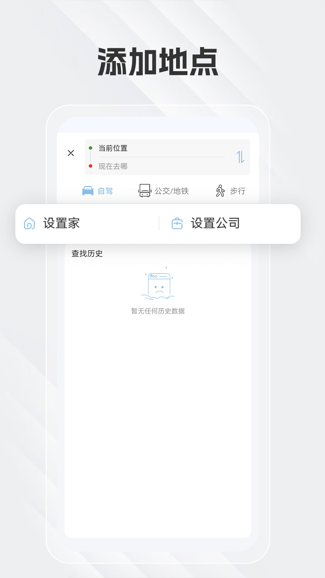 白马地图截图