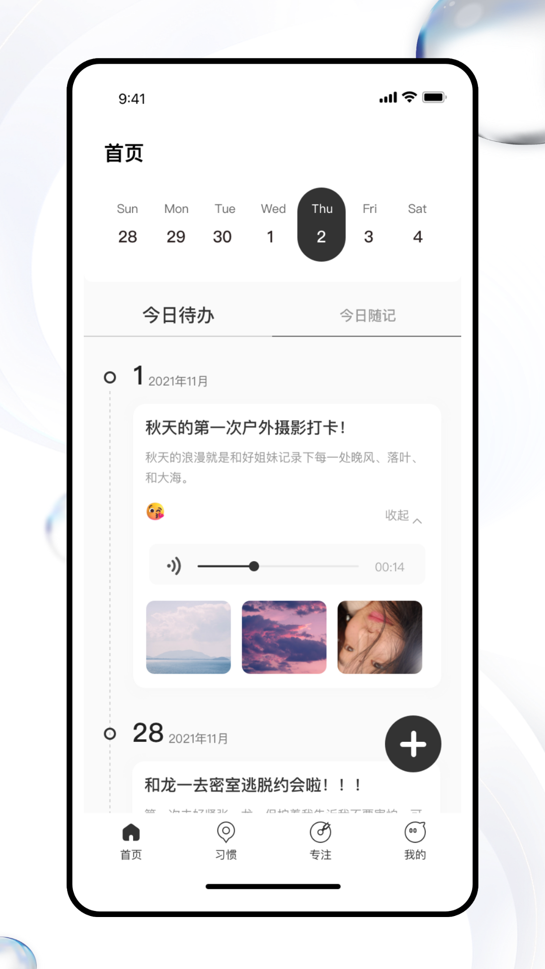 Calflow截图