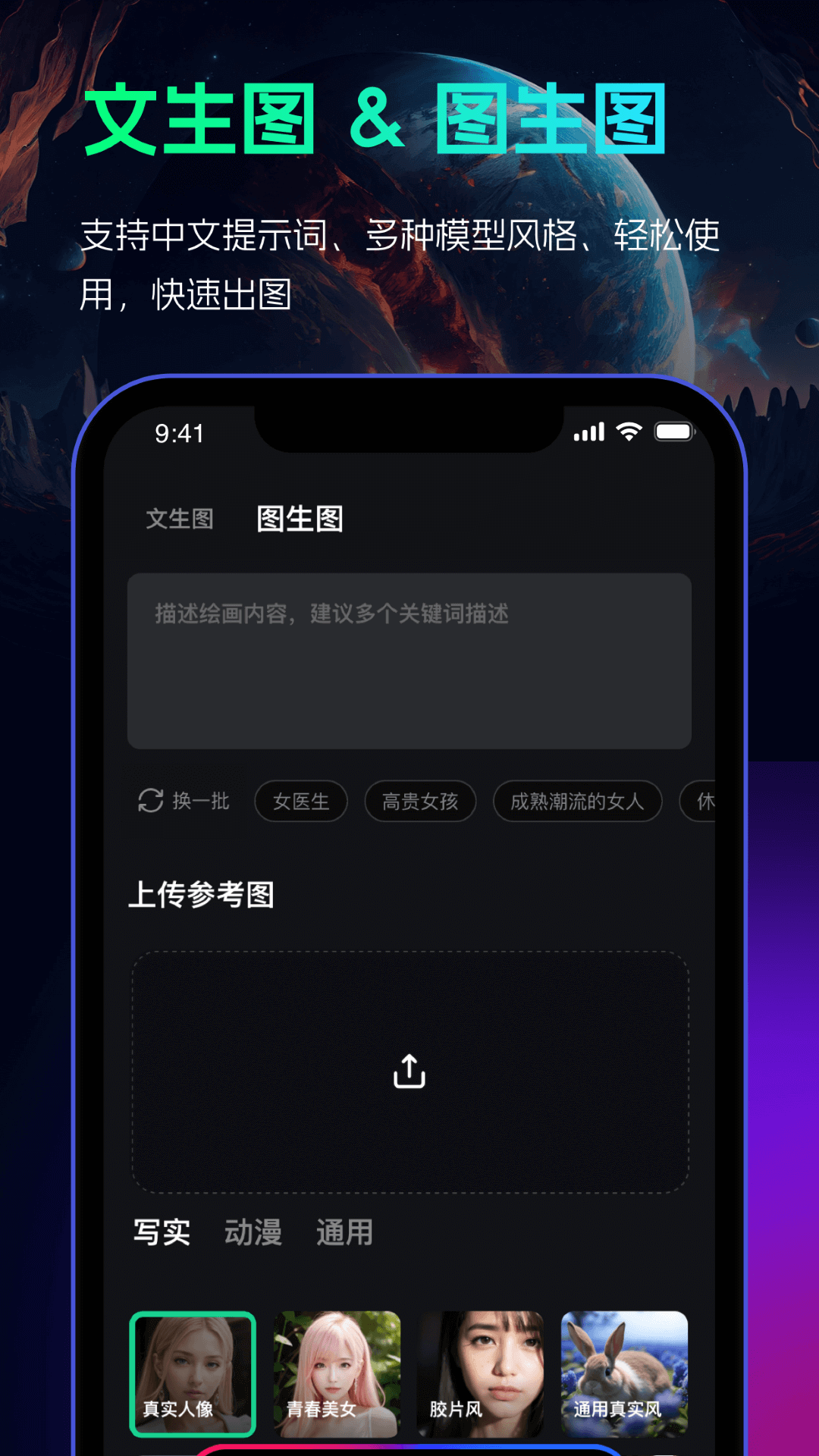 AI绘画大师截图