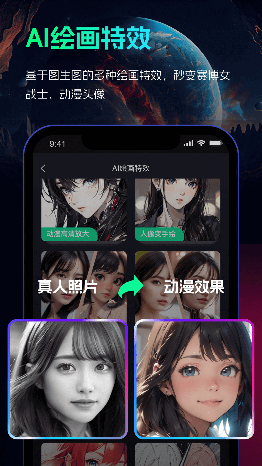 AI绘画大师截图