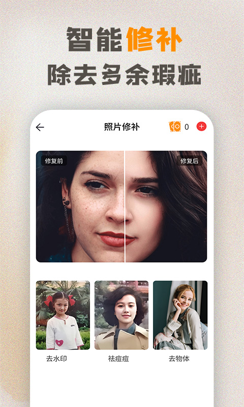 年复一年截图