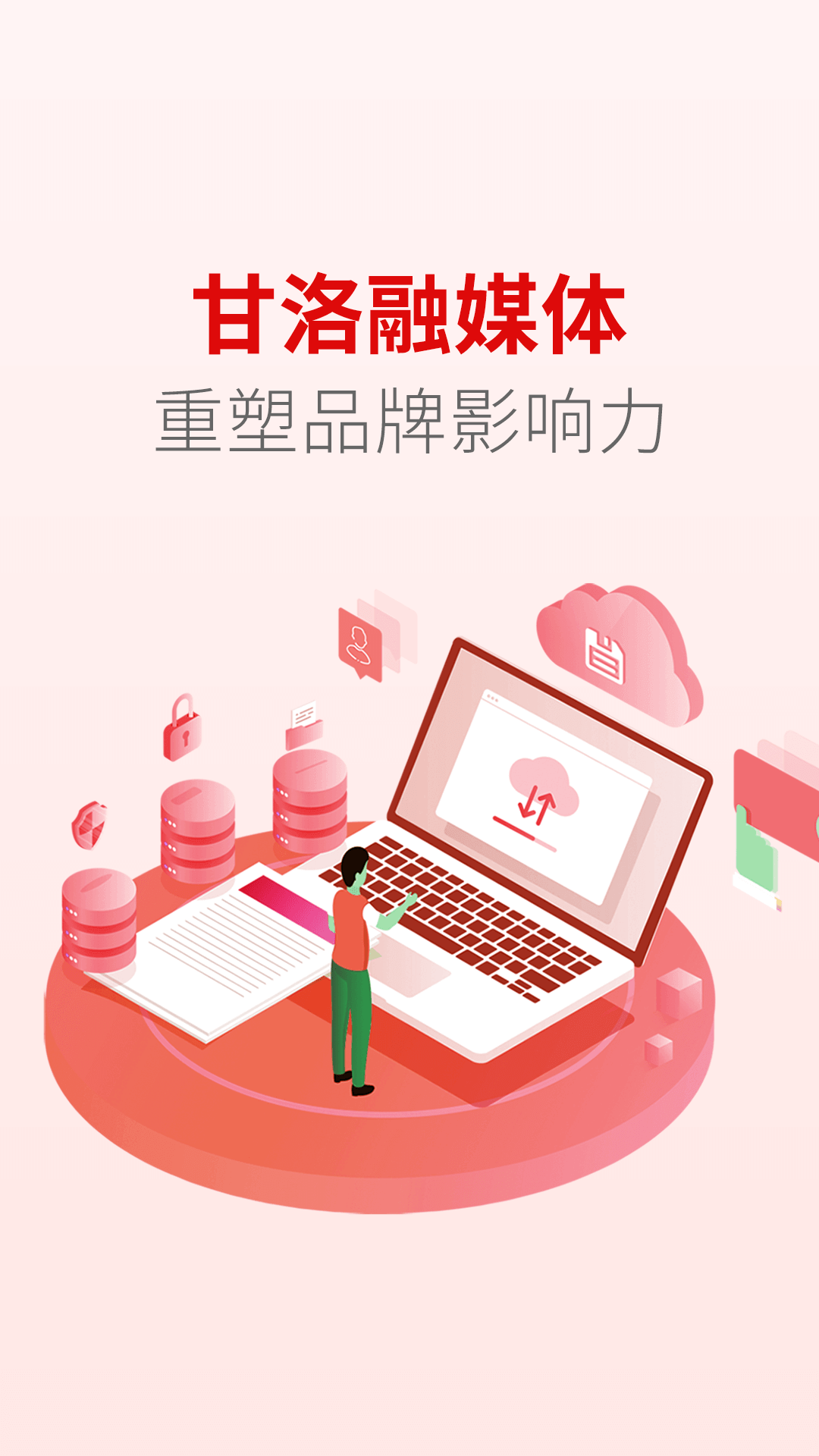 甘洛融媒截图