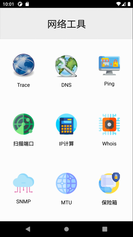 nettools截图