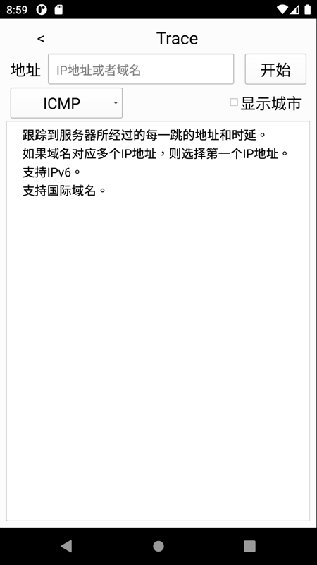 nettools截图