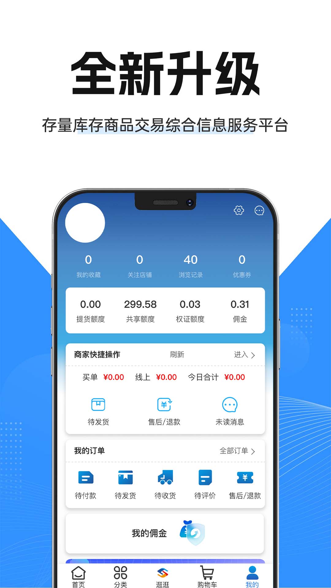 CCE旺易融通截图