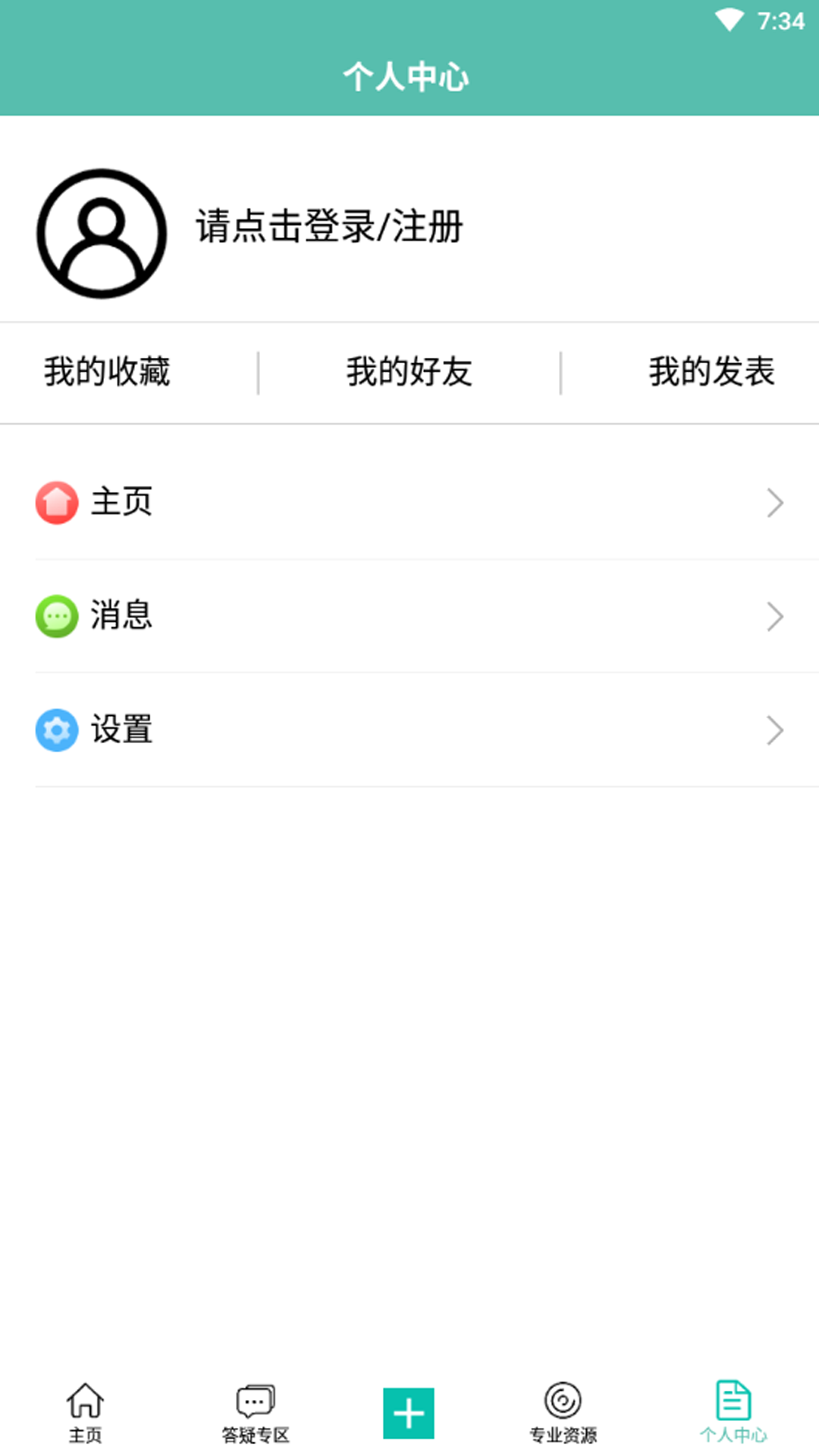 无线电论坛截图