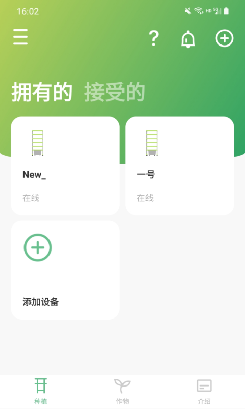 Newxfarm截图
