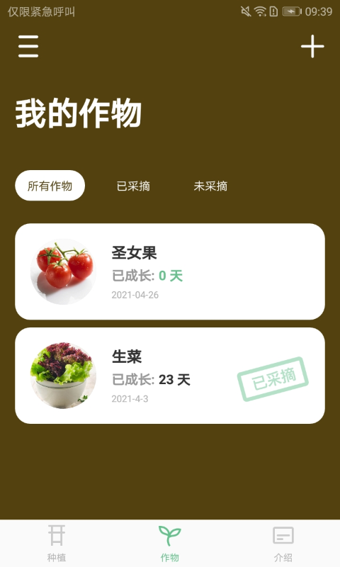 Newxfarm截图