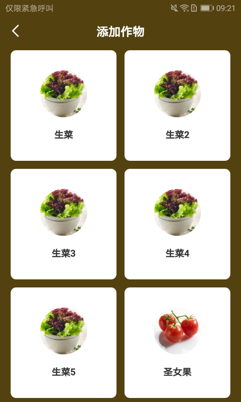 Newxfarm截图