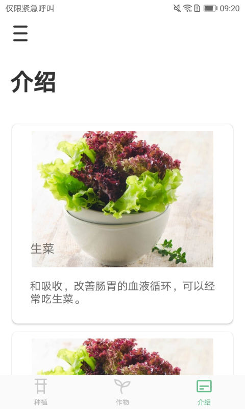 Newxfarm截图