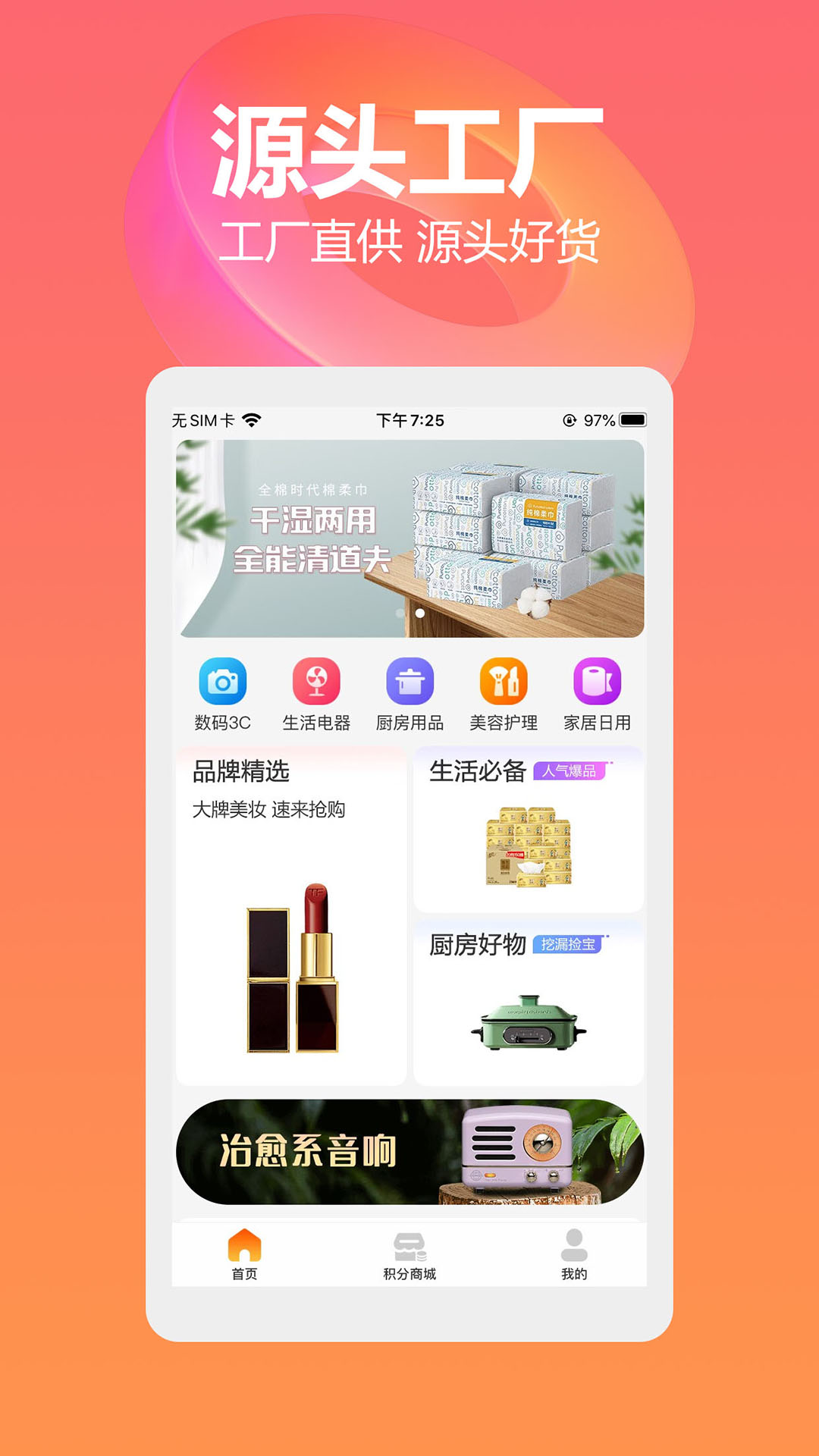 截图