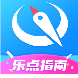 乐点指南电脑版