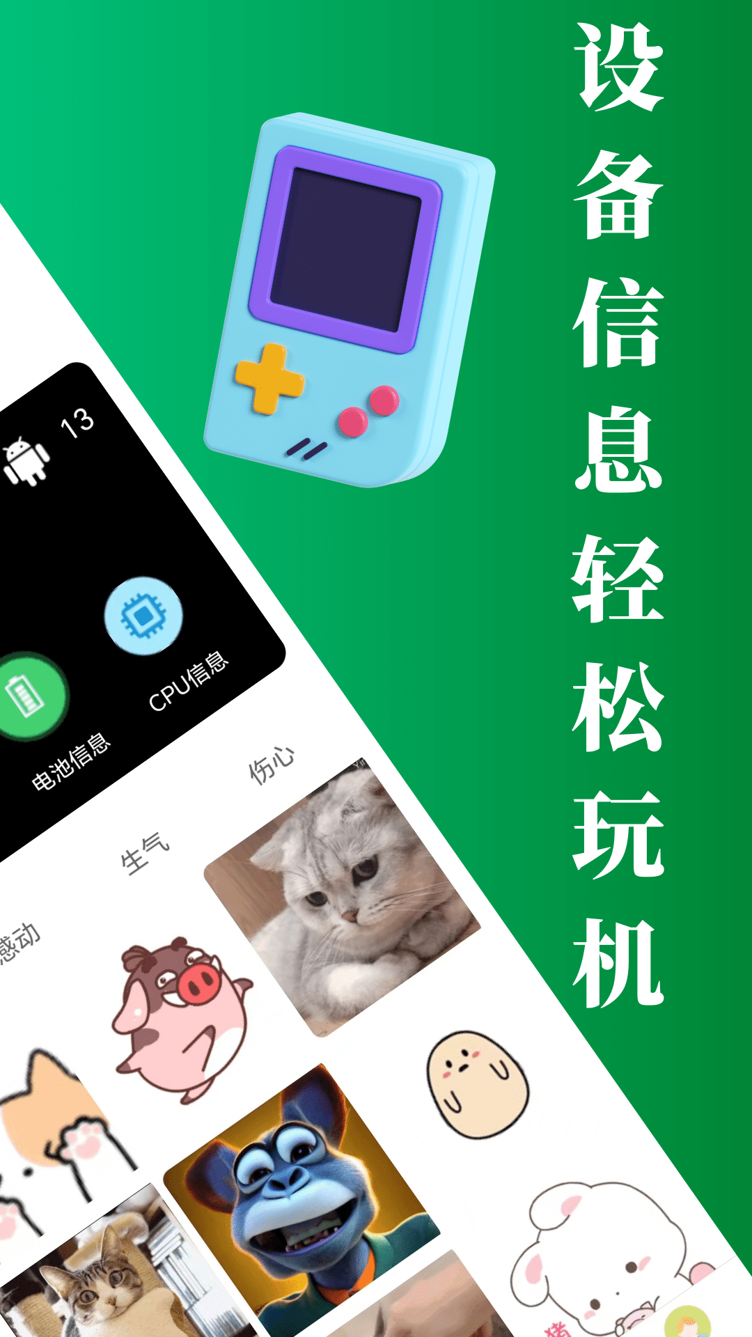 apkpure助手截图