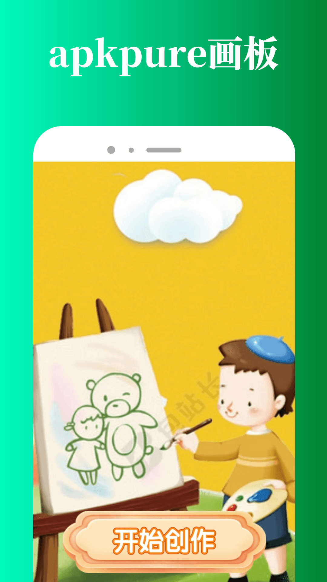apkpure助手截图