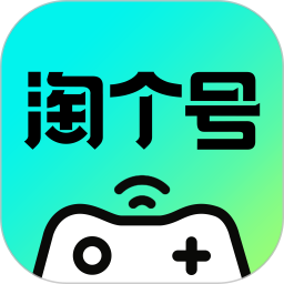 淘个号