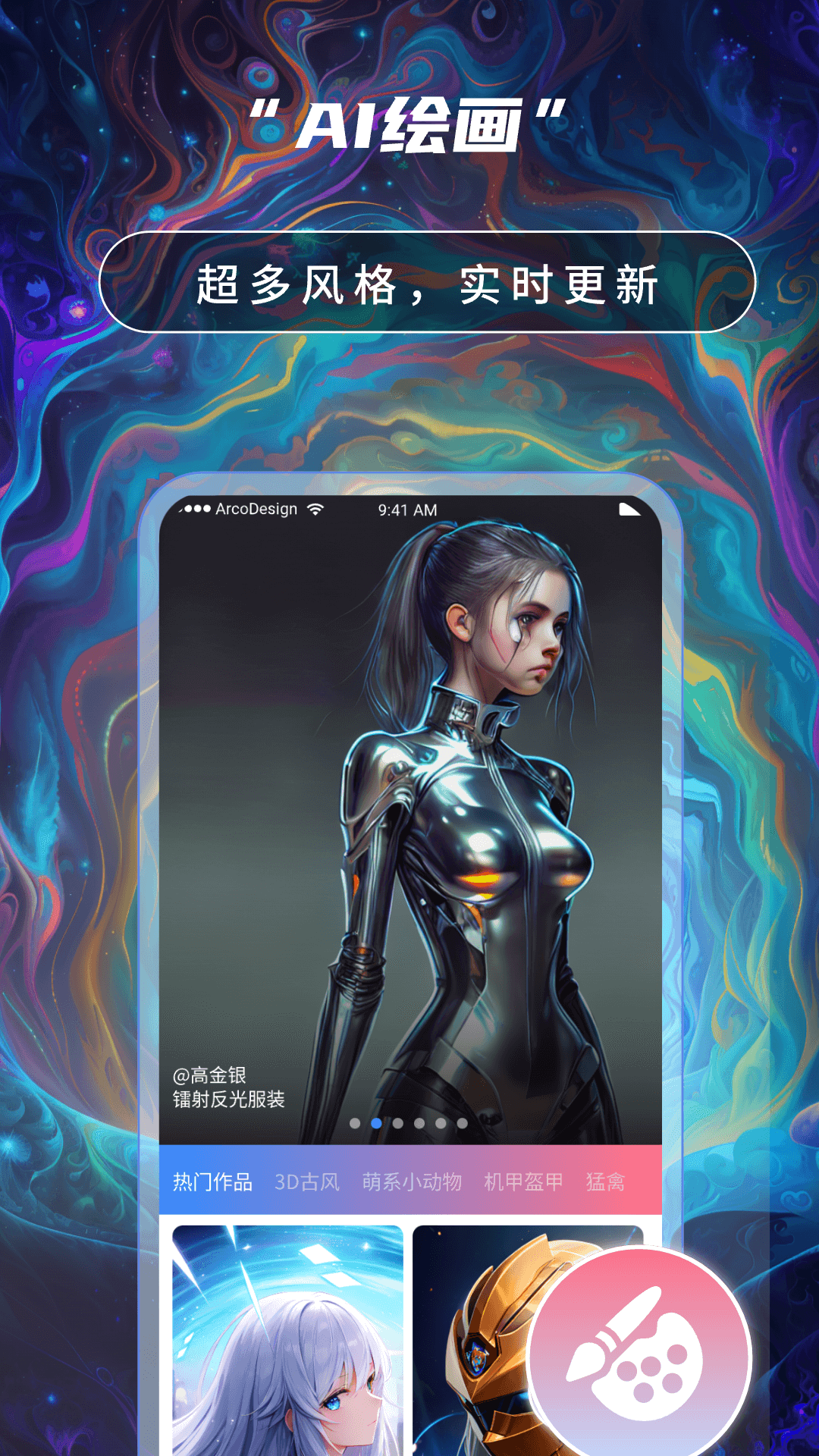 截图