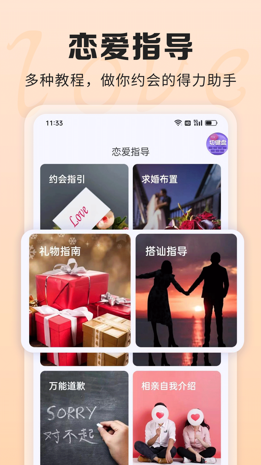 AI聊天话术截图