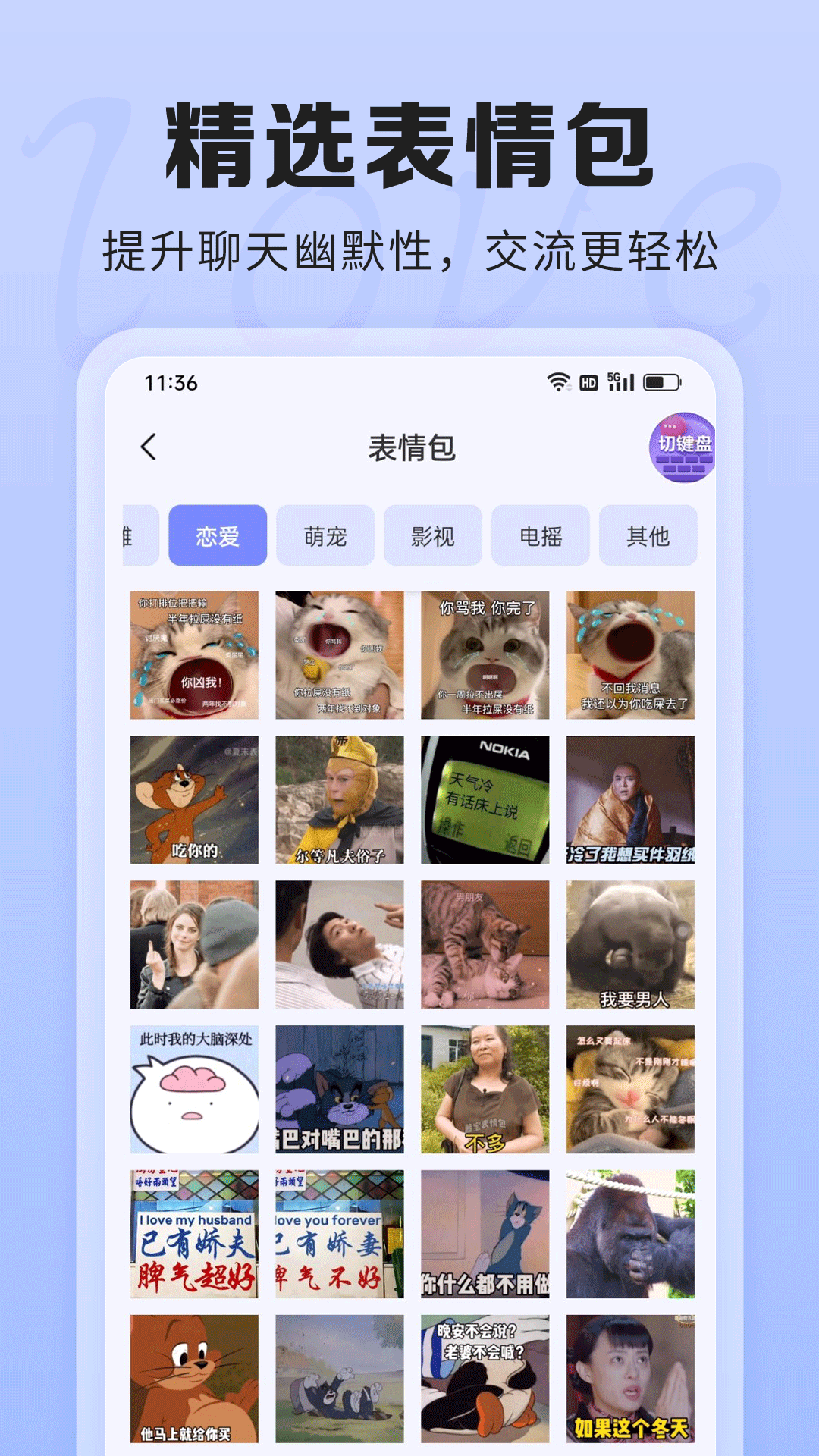 AI聊天话术截图